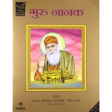 Hindi-Wilco Picture Library Guru Nanak